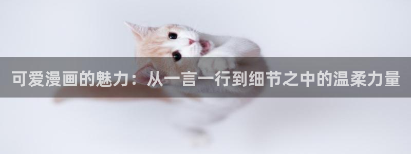 腐漫画网站男男