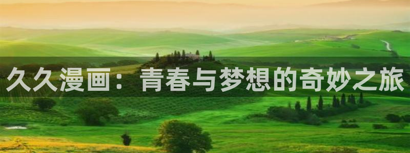 腐漫画app下载