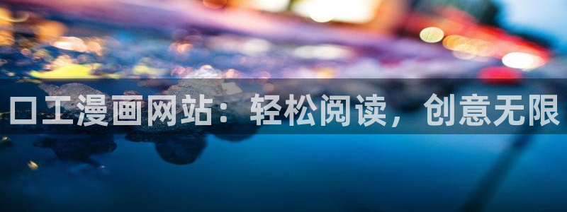 腐漫君