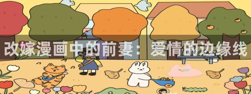 恋爱暴君腐漫