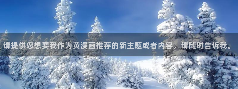 腐漫画无遮挡