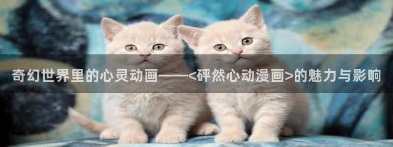 腐漫画,下载,普通版