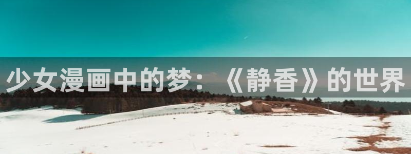 古风腐漫