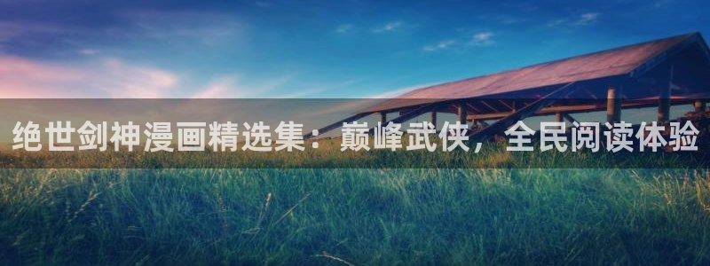 腐漫免费
