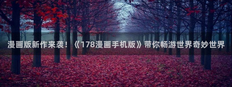 日漫腐漫