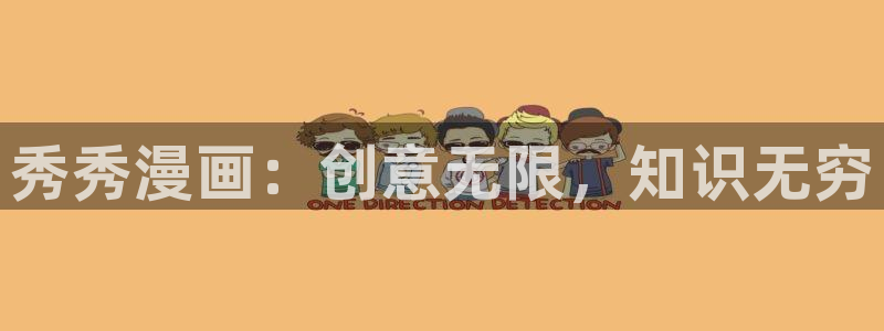 耽腐漫画