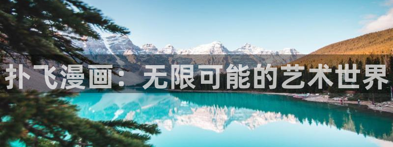 二次元腐漫