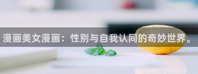 耽美腐漫画